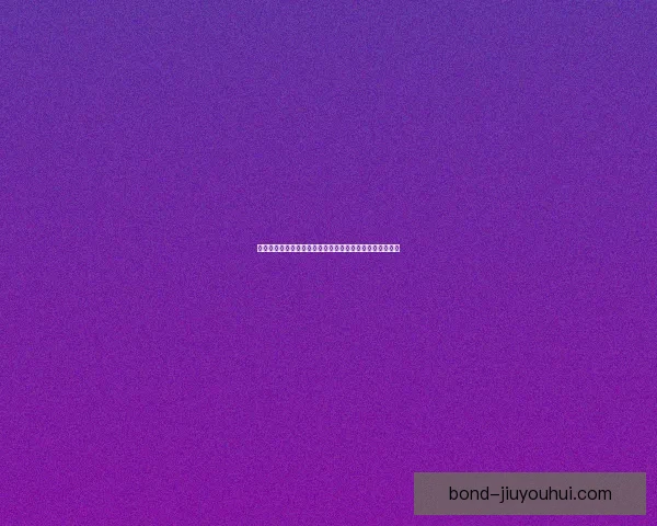 巴尔韦德战利物浦德甲关键数据背后战术逻辑深度解析全景